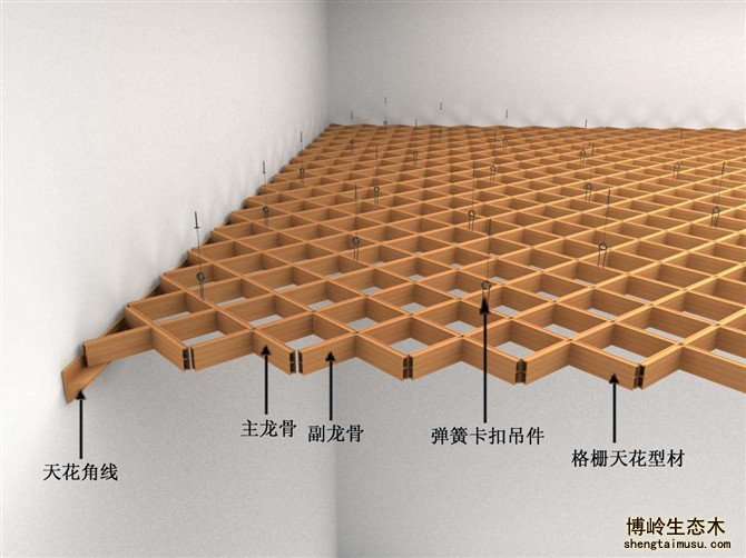 生態木格柵天花安裝方式