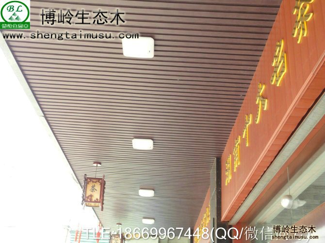 生態木吊頂